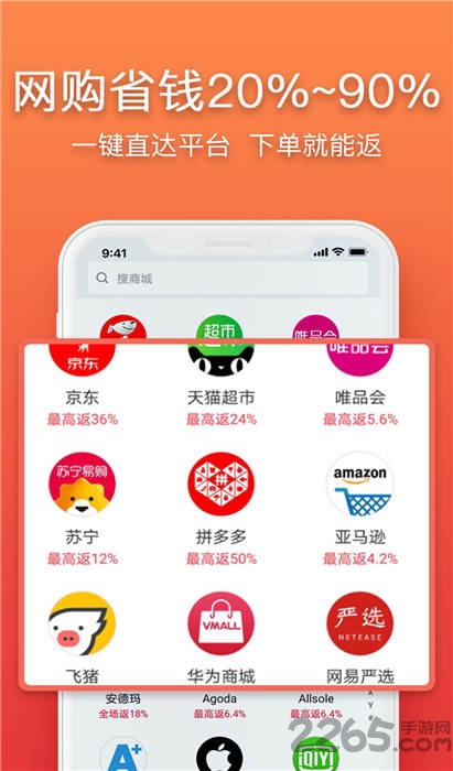 立返购客户端