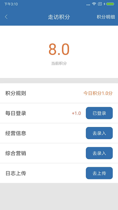 聚客CRM app下载