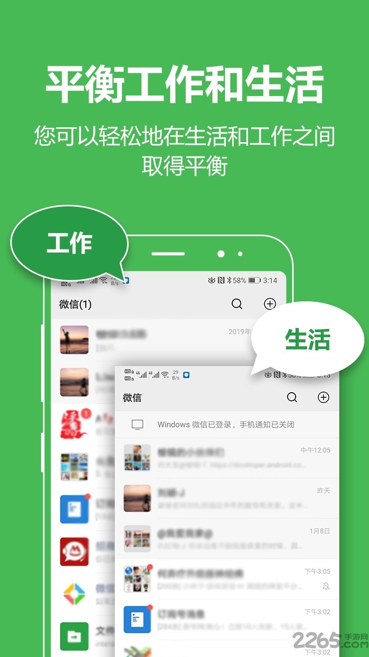 双开大师最新版下载
