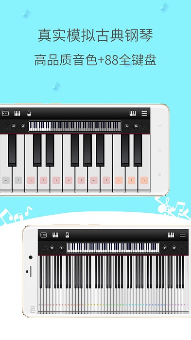 简谱钢琴软件手机版(classic piano)
