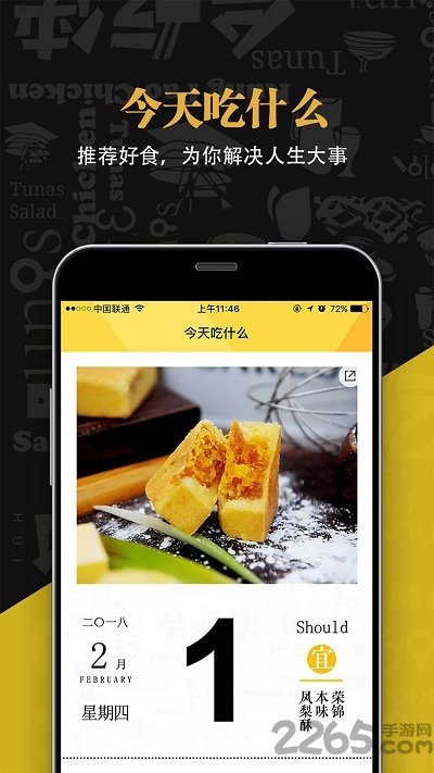 会吃侠最新版