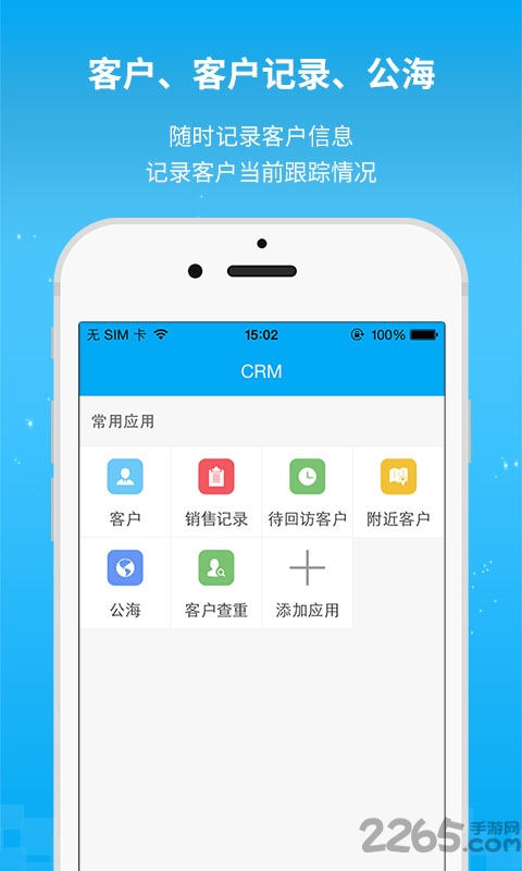 易销客官网下载