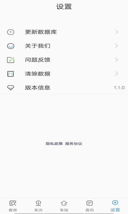 2022旅行时刻表最新版
