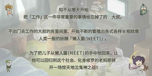 极度暴怒老妈物语手机版