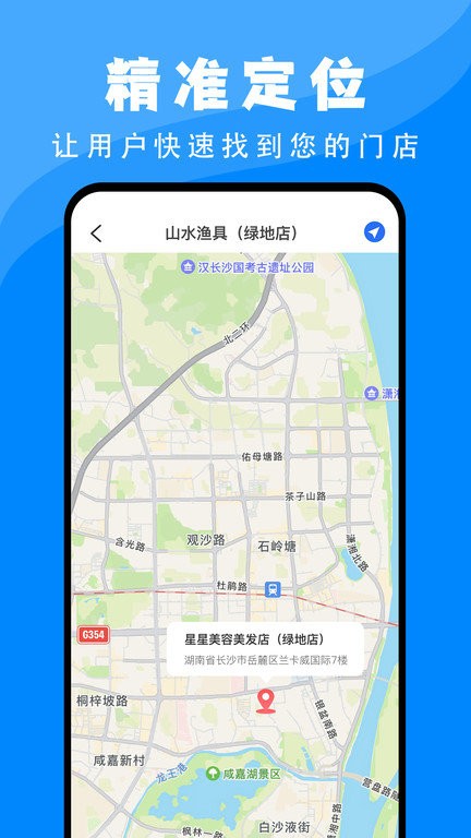 百高腾地图标注app