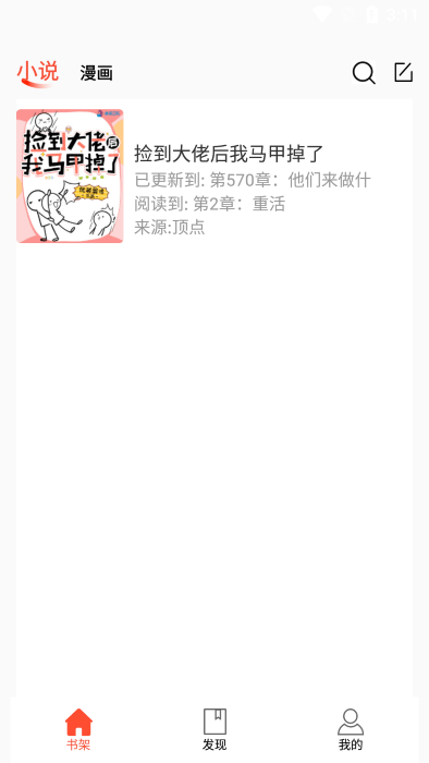 书漫阁app下载官方正版