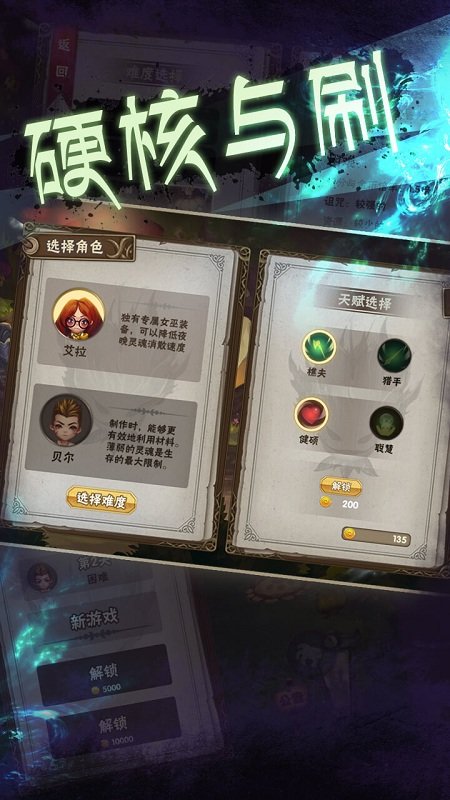 灵魂岛无限手游