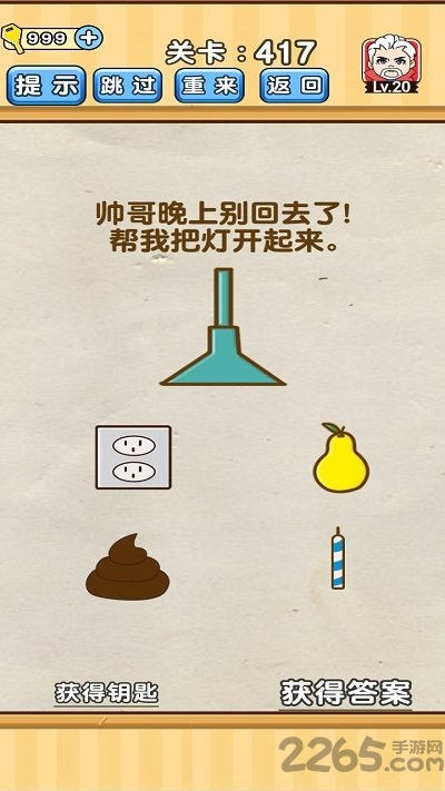 脑洞先生正式版