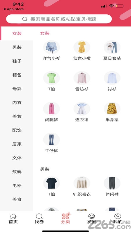 探探集市app