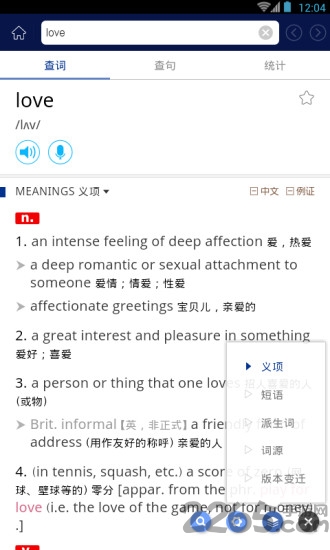 牛津现代英汉双解大词典app