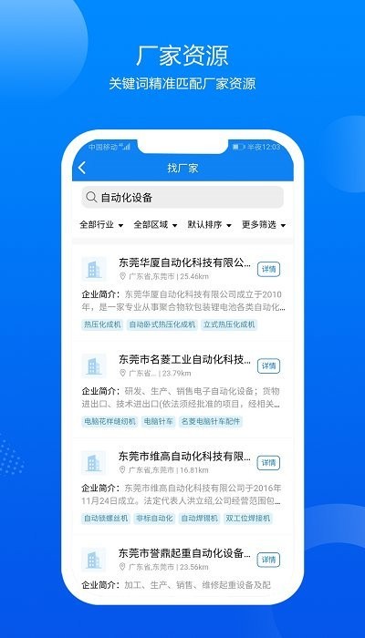 鑫助手软件