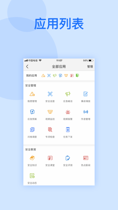 校鸽app官方版