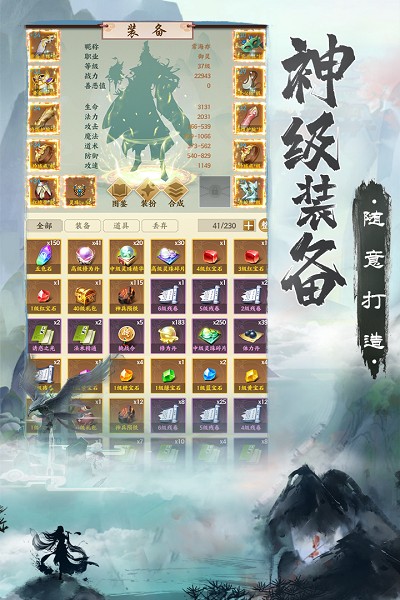 无上真仙手游