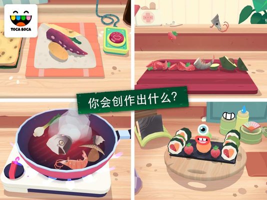 拖卡小厨房寿司游戏