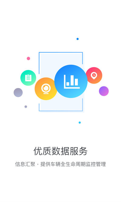 乐享宇通官方版