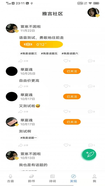 雅言手机版