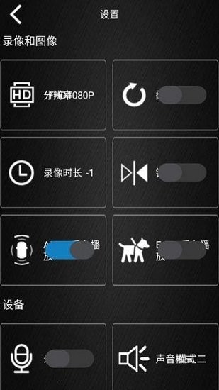 高清行车记录仪车机通用版 高清行车记录仪app车机版下载