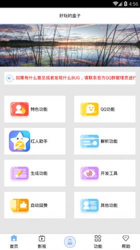 有趣的盒子app下载