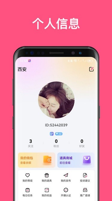 汇友直播软件