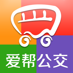 爱帮公交离线版最新版
