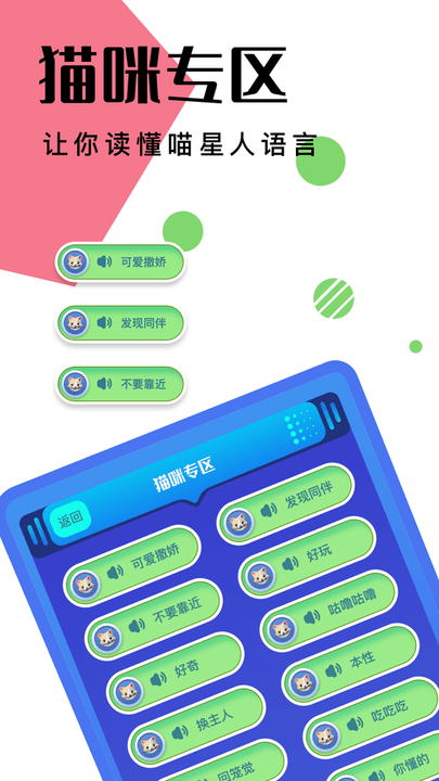 萌宠日常交流app手机版