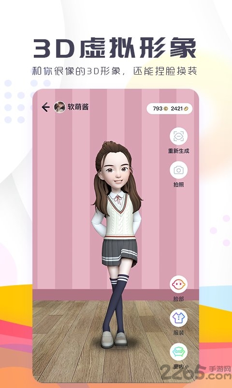 飞聚app