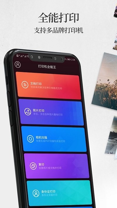 手机打印机app(改名手机无线打印机)
