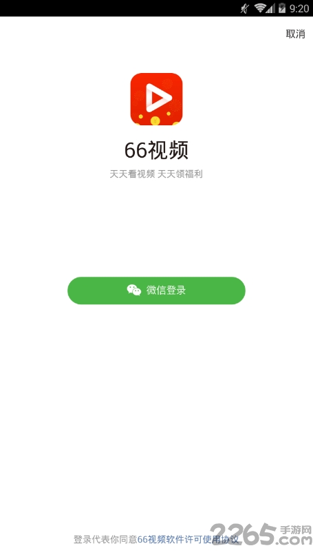 66视频