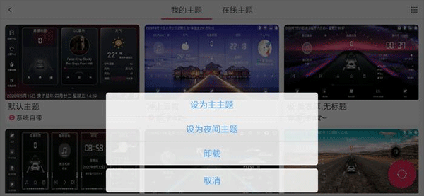 嘟嘟桌面车机版设置教程