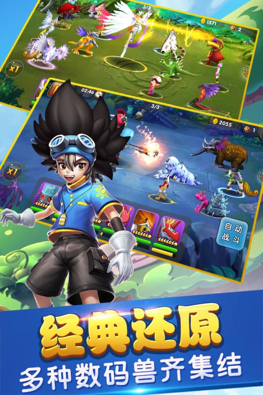 究极进化手游