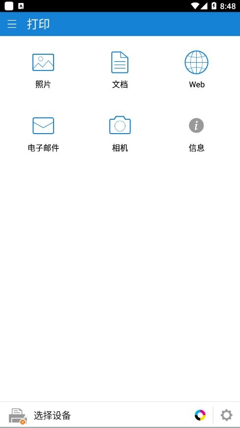 初彩打印软件下载
