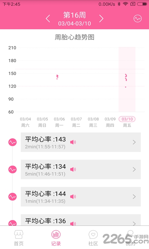 胎心宝手机版