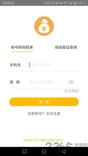 加油花手机版