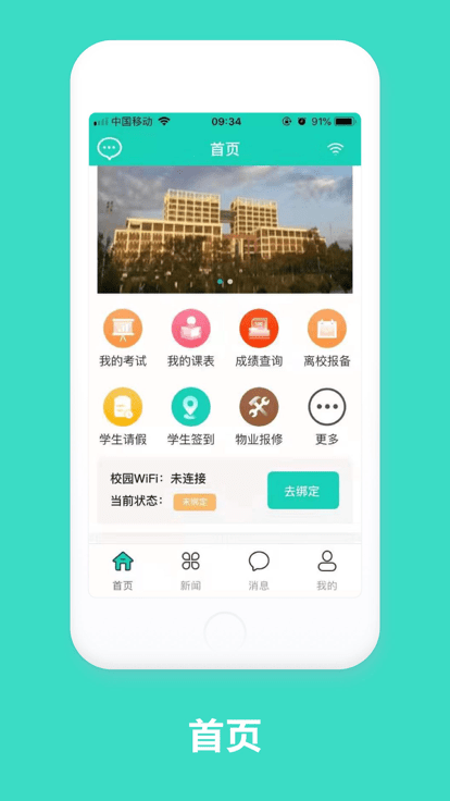智慧云工最新版本
