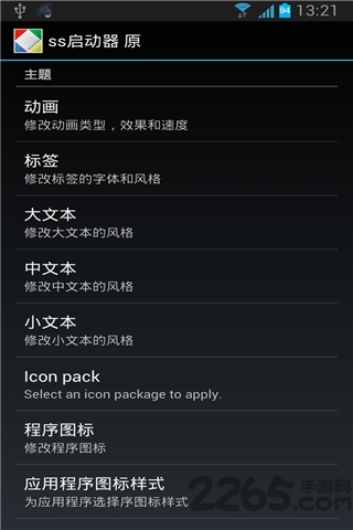 sslauncher桌面软件