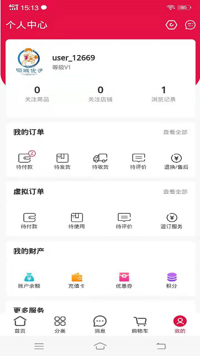 同城优选app