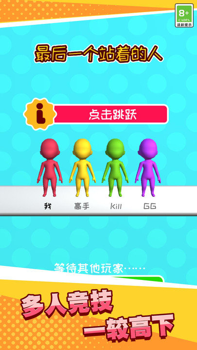 外星人跑酷3d最新版