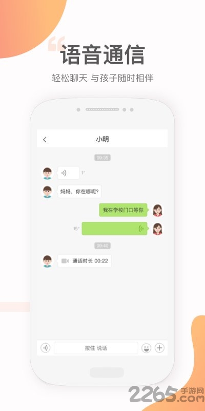 猎豹小豹ai电话手表手机版