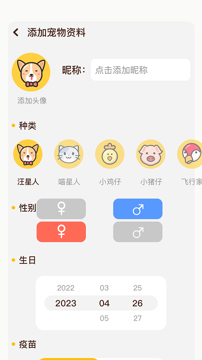 丫丫宠物翻译器游戏下载