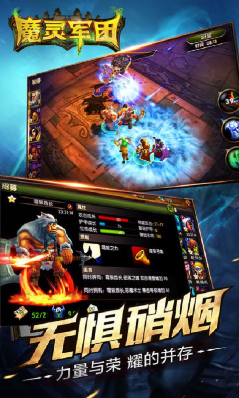 魔灵军团游戏下载