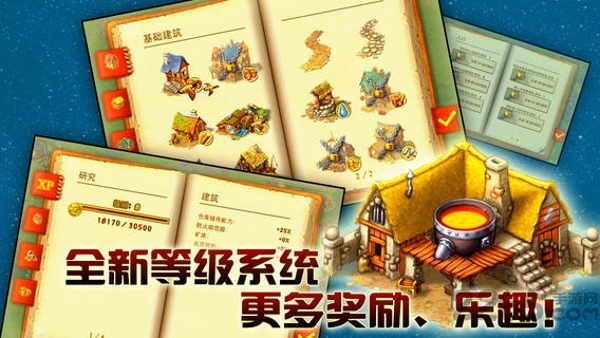 家园11无限声望版