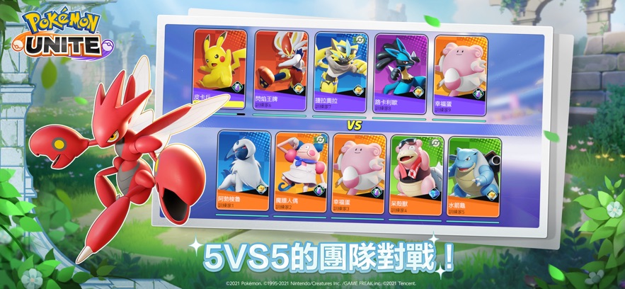 2025宝可梦大集结国际服最新版本(Pokémon UNITE)