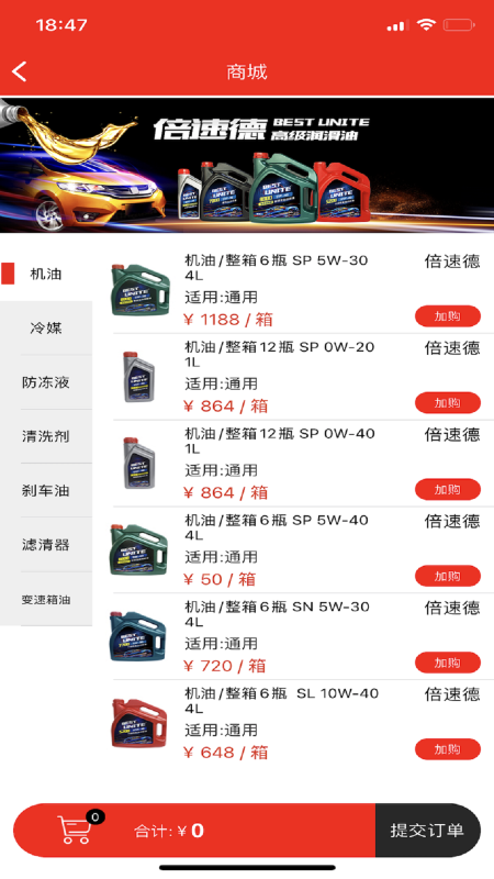 百川联合app