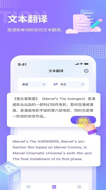 诺原游戏翻译手机版