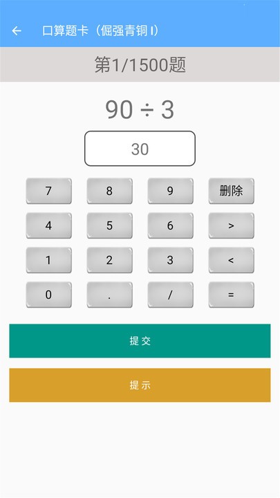 三年级下册数学助手官方版