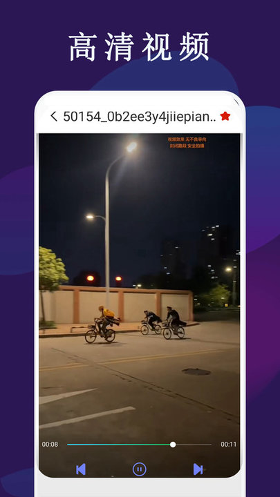 免费电影app