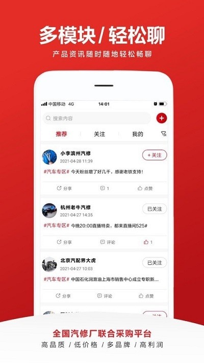 大和采采购商城