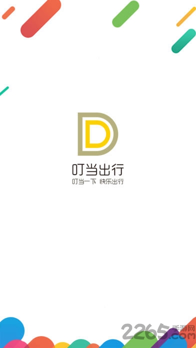 叮当出行共享单车