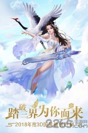 剑灵仙境破解版