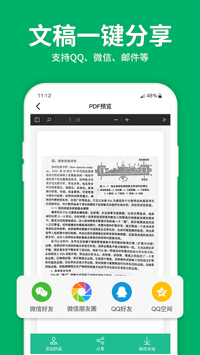 图片转文字ocr扫描王软件